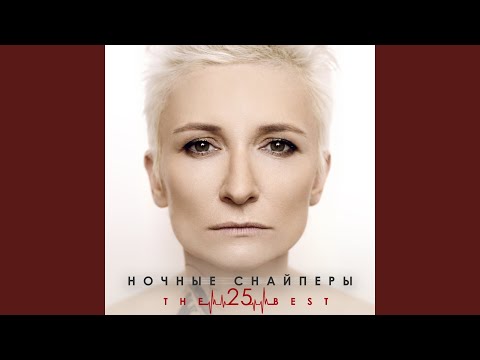 Видео: 31-я весна (new Version)