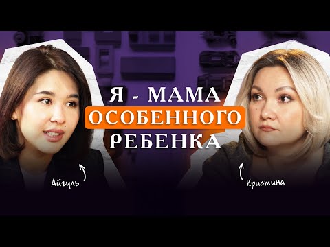 Видео: Причины АУТИЗМА У ДЕТЕЙ: мнение врача и мамы особенного ребенка