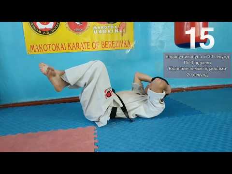 Видео: Динамічні вправи в домашніх умовах