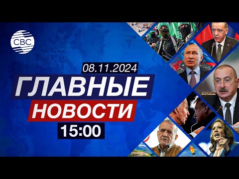 Видео: Президент Азербайджана обратился к народу | В Амстердаме пострадали сотни израильтян