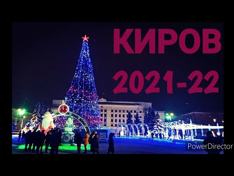 Видео: Новогодняя ночь в Кирове. Театральная площадь, парк Аполло, улицы города, парк имени С.М.Кирова.