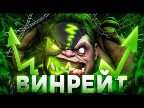 Видео: Проиграть на ПУДЖЕ? Невозможно!