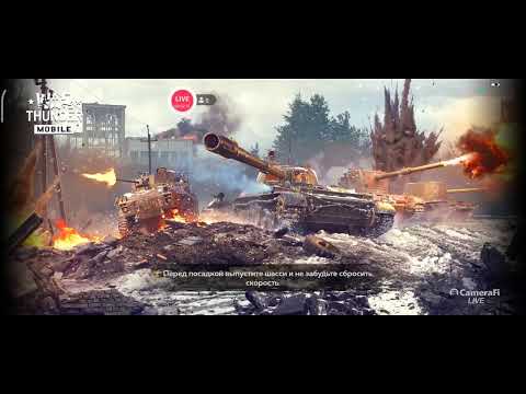 Видео: War Thunder пытаемся всех нагибать или нас🤣