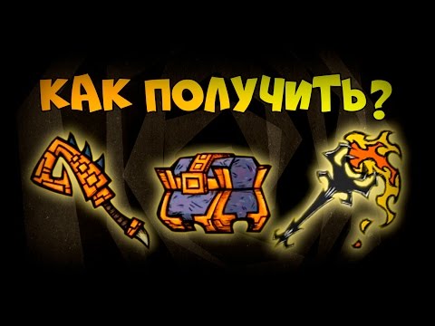 Видео: КАК ПОЛУЧИТЬ СКИН ТУЛЕЦИТОВУЮ ТРОСТЬ, РУИННЫЙ СУНДУК И ТЕНЕВОЙ ФАКЕЛ ⚫ Don't Starve