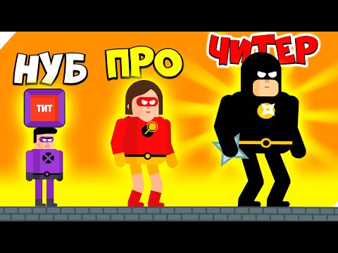 Видео: 🌞ЭВОЛЮЦИЯ СУПЕРГЕРОЕВ, МАКСИМАЛЬНЫЙ УРОВЕНЬ# 11! The Superhero League