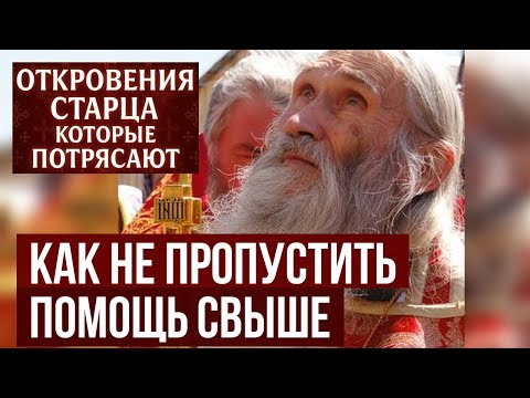 Видео: Бог дает знак ТРИЖДЫ  Илий Ноздрин о том, как не пропустить помощь свыше