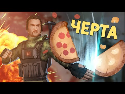 Видео: Черта /Battlefield 2042