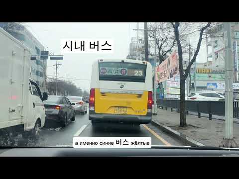 Видео: Корея . Кванджу.  Дорога, по которой я езжу ежедневно последние лет 5 наверное.