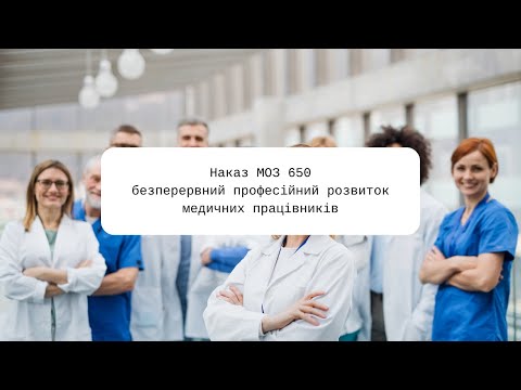 Видео: БПР 650 наказ