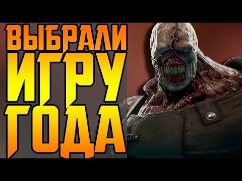 Видео: ПОКАЗАЛИ ПЕРВУЮ ИГРУ ДЛЯ PS5 || ДЕТАЛИ RESIDENT EVIL 3 || И СНОВА FALLOUT 76