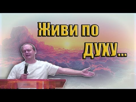 Видео: Исполняя список правил... Мы не сможем угодить Господу!!!