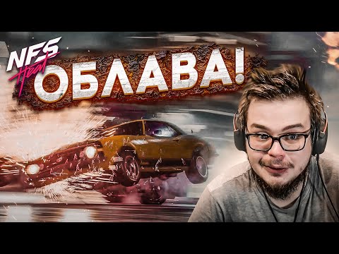 Видео: АНЯ СКАЗАЛА, ЧТО ХОЧЕТ МЕНЯ (видеть)! НО МЫ ПОПАЛИ В ОБЛАВУ! (ПРОХОЖДЕНИЕ NFS: HEAT #17) [2021]