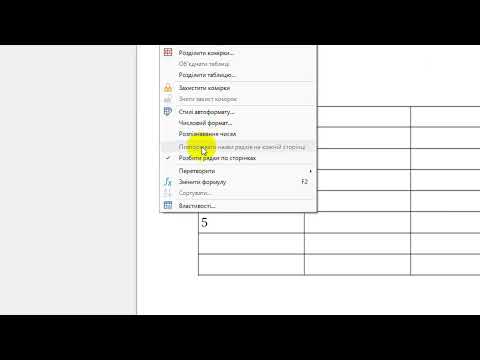 Видео: 01 LibreOffice Calc. Знайомство