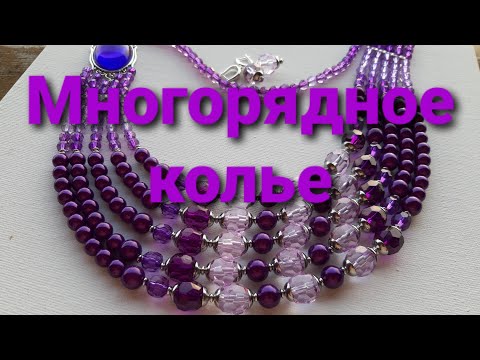 Видео: Сборка колье для Антонины. Ролик 425. 6 сентября 2022.