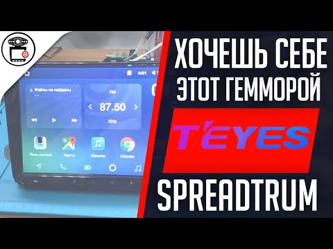 Видео: Не загружается Teyes SPRO / CC2 замена памяти EMMC 2/32 | SERVICEMAN