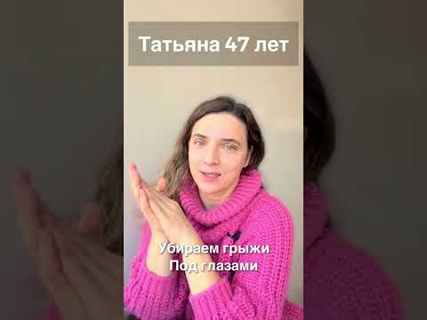 Видео: Убираем грыжи под глазами. Массаж