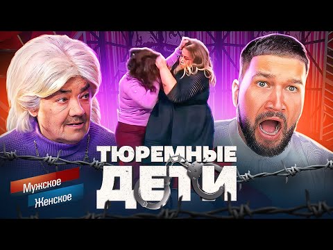 Видео: 10 ПЛЕТЕЙ ДЛЯ ТЮРЕМНЫХ ДЕТЕЙ - МУЖСКОЕ ЖЕНСКОЕ