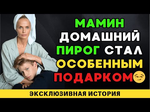 Видео: Мама в платке сказала   ты заменишь отца, и я поверил этому