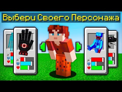 Видео: 😱Майнкрафт, но Ты Можешь Выбрать ВСЁ #2!