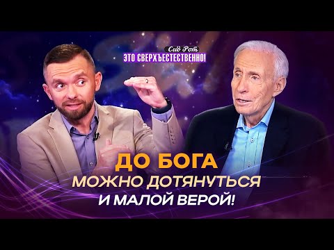 Видео: НЕТ НИЧЕГО невозможного для Бога! МОЛИТВА за людей с разбитыми сердцами. «Это сверхъестественно!»