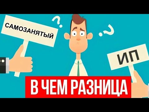 Видео: налоговый режим для водителей такси: самозанятый или ИП на патенте/сравнение от таксиста