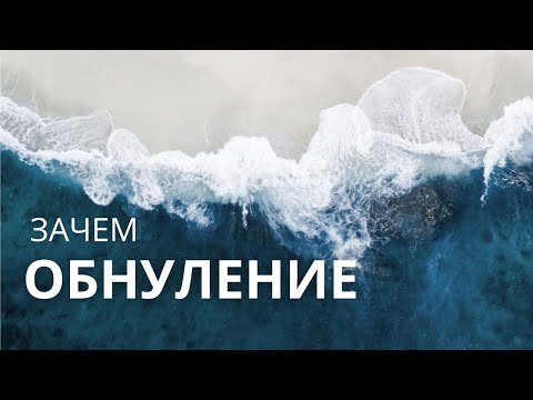 Видео: ПОСЛАНИЕ для тех, кто проходит ОБНУЛЕНИЕ. Почему всё рушится? Как справиться и пройти этот путь?