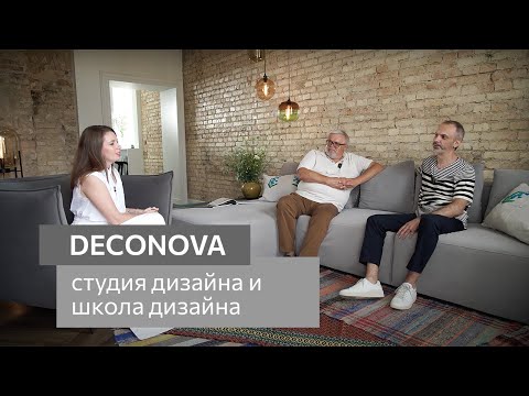 Видео: ИНТЕРВЬЮ С РУКОВОДИТЕЛЕМ СТУДИИ ДИЗАЙНА «DECONOVA» ЮЛИЕЙ СТРАПКО