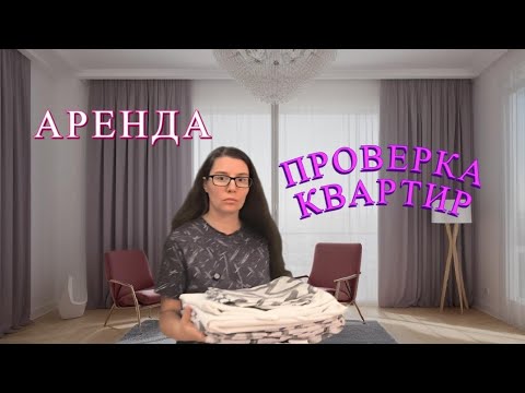 Видео: Началось! Снимаем показания. Проверка протечек. 