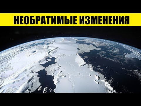 Видео: Грядут ПЕРЕМЕНЫ на ЗЕМЛЕ: вот как они могут повлиять на вас