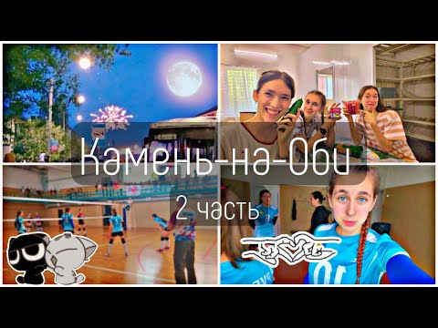 Видео: судьи ОТКАЗАЛИСЬ СУДИТЬ нашу игру | 2 часть