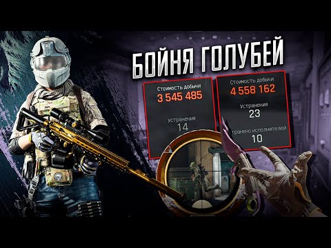 Видео: СОЛО ПРОТИВ СКВАДОВ НА НОВОМ ТЕЛЕЦЕНТРЕ в Arena Breakout Infinite!