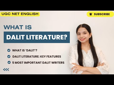 Видео: Литература далитов упрощена для UGC NET English: лучшие авторы далитов, которых должен знать кажд...