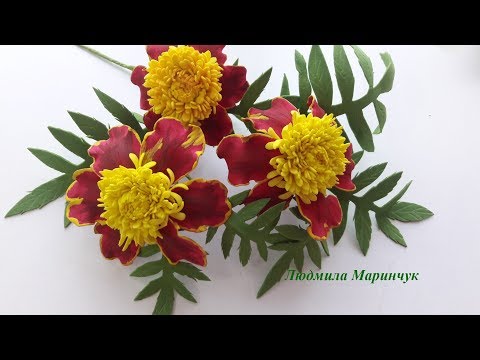 Видео: Часть №1 Як виготовити квіти Чорнобривці! Цветы Бархатцы! Flowers Chornobyvets.