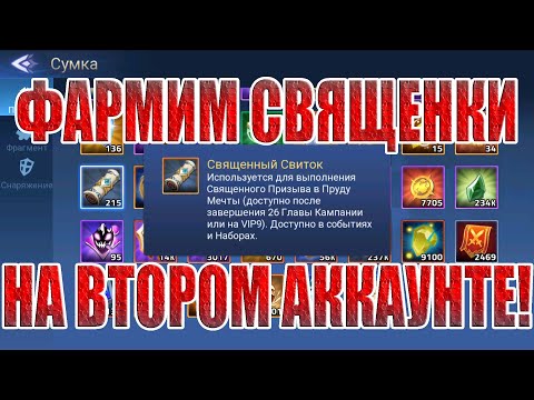 Видео: ПРИЗЫВЫ И УСИЛЕНИЕ 2го АККАУНТА Mobile Legends: Adventure
