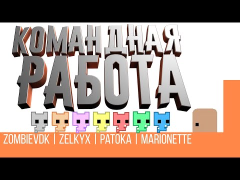 Видео: ПРОХОДИЛИ 3 УРОВЕНЬ В PICO PARK 2!