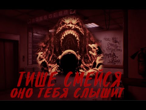 Видео: Panicore "ОНО ТЕБЯ СЛЫШИТ"