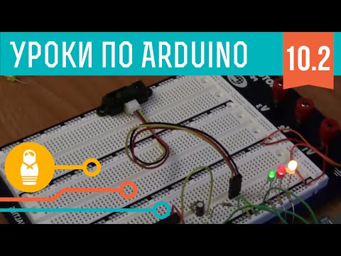 Видео: Видеоуроки по Arduino. Прерывания (10-я серия, ч2)