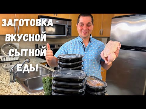 Видео: Готовлю Лучшие Простые Рецепты из Курицы, Рыбы и Мяса. Эконом меню для семьи Что приготовить на ужин
