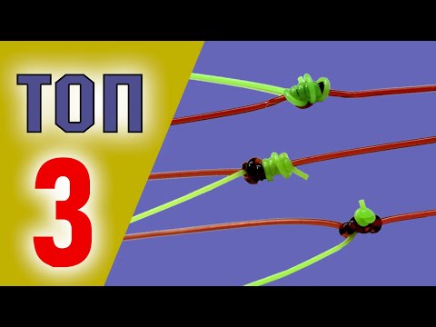 Видео: КАК привязать поводок к основной леске. 3 способа.