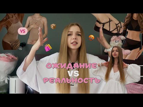 Видео: летняя распаковка с WILDBERRIES \ ОЖИДАНИЕ vs РЕАЛЬНОСТЬ