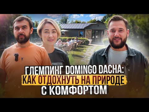 Видео: КАК ПОСТРОИТЬ 30 ДОМОВ ПОД СДАЧУ | ПРОЕКТ DOMINGO DACHA