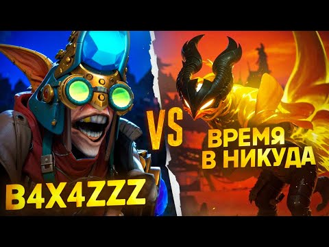 Видео: ЭТОГО МИПО не ВЫИГРАТЬ ДАЖЕ КОНТР ПИКАМИ 😱