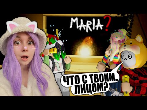 Видео: КТО ТАКАЯ МАРИЯ? Roblox Maria?