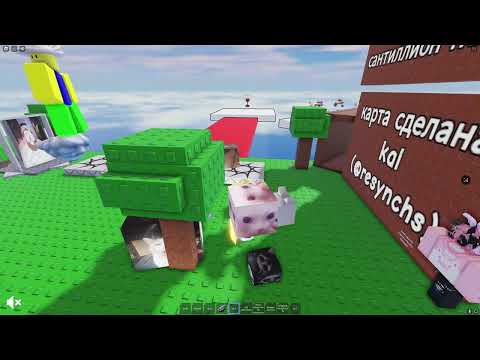 Видео: Я ПОКАЗЫВАЮ САМЫЕ СМЕШНЫЕ МЕМЫ В РОБЛОКСЕ roblox