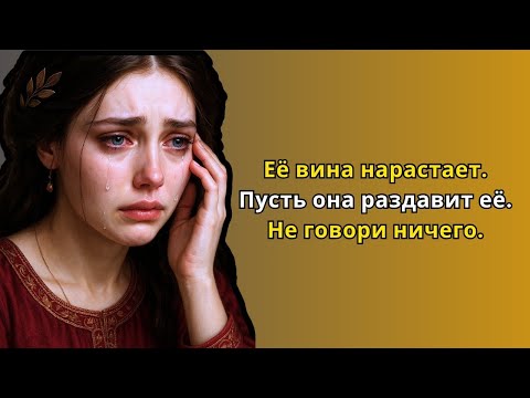 Видео: Её чувство вины нарастает  Пусть оно раздавит её  Молчи