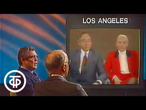 Видео: Телемост "Диалог". СССР - США. Встреча футурологов двух стран (1989)