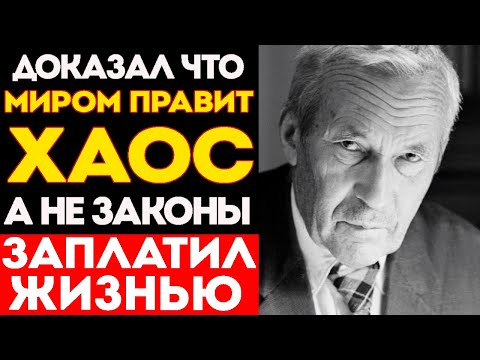 Видео: ЭТОТ Учёный СССР Доказал ЛОЖЬ Мировой ИСТОРИИ: Колмогоров- ОДИН Против Всех!