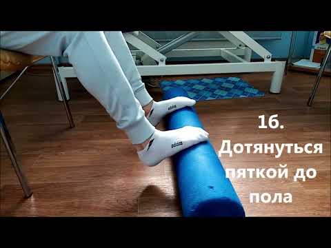 Видео: Упражнения ЛФК при парезе разгибателей стопы стопы вертеброгенного генеза.