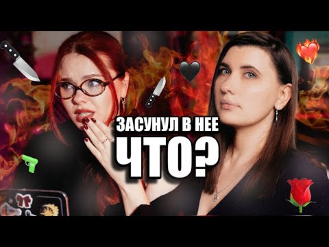 Видео: Дарк-романы: романтизация насилия или зеркало общества? Обсуждаю с Саммер Холланд