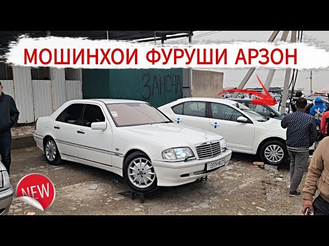 Видео: МОШИНХОИ ФУРУШИ АРЗОН///MERCEDES BENZ BMW E39 TAYOTA CEMRY OPEL ASTRA F HYUNDAI ELANTRA TAYOTA WOXY